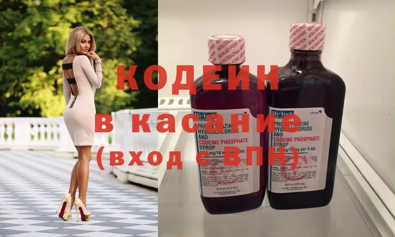 Кодеиновый сироп Lean Purple Drank  Карабаш 